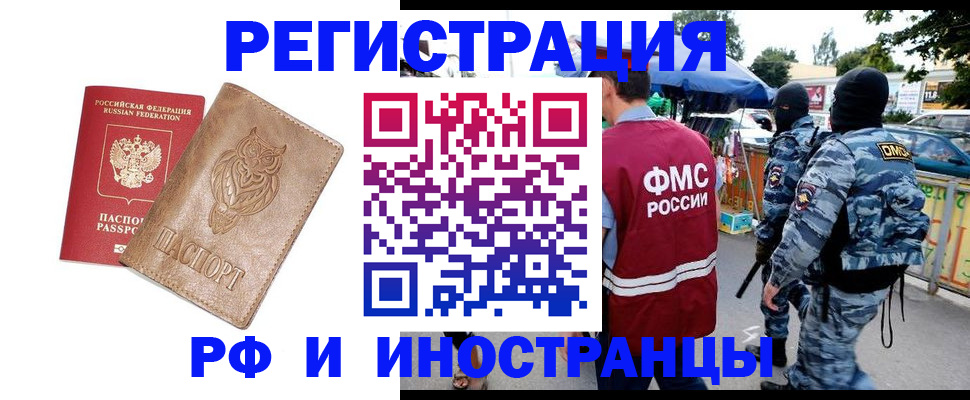 прописка в Коми