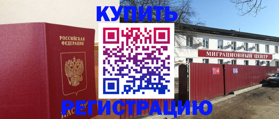 временная регистрация собственник в Коми
